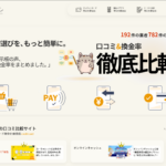現金化マガジン|初心者も安心のクレジットカード現金化総合ガイド